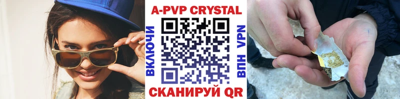 APVP кристаллы Сосновоборск