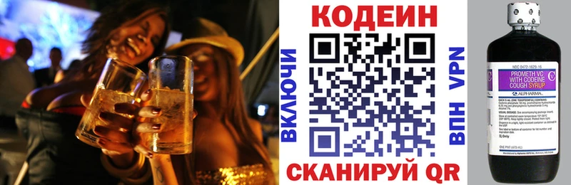 Кодеиновый сироп Lean Purple Drank  Сосновоборск 