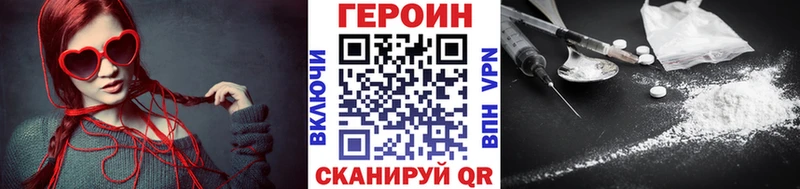 ГЕРОИН белый  Сосновоборск 