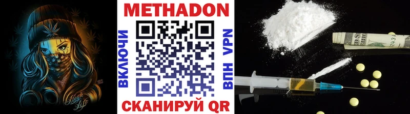 цены наркотик Сосновоборск Метадон мёд
