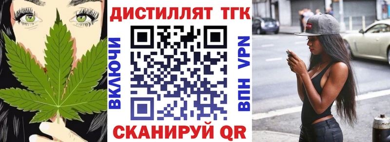 наркотики  Сосновоборск  Дистиллят ТГК концентрат 